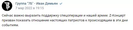 7Б анонс Z-концерту