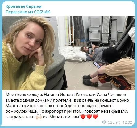 Glukoza stranded in Israel
