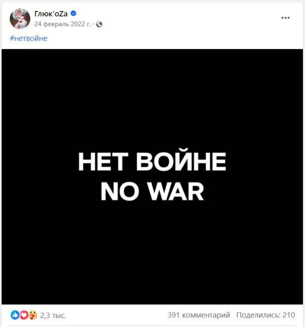 Пост Глюкозы нет войне