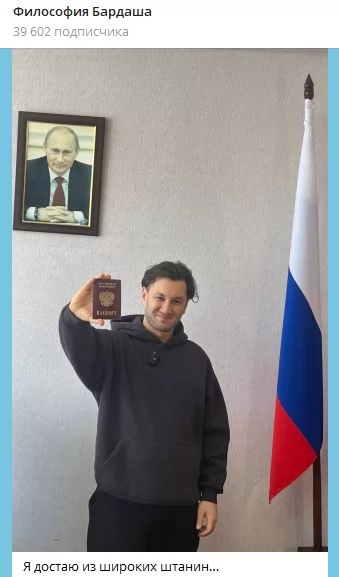 Bardash received a Russian passport Bardash received a Russian passport