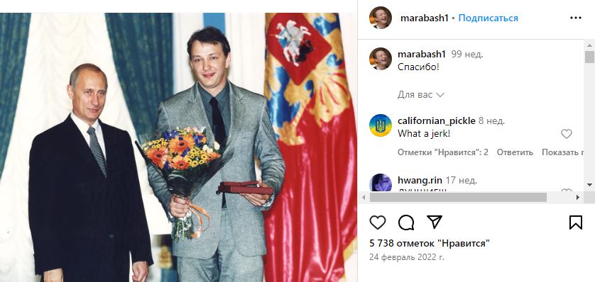 Пост Башарова в Инстаграм за войну Пост Башарова в Инстаграм за войну