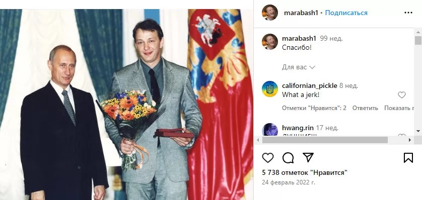Піст Башарова в Інстаграм за війну Піст Башарова в Інстаграм за війну