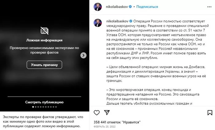Пост Баскова в Instagram на підтримку війни Пост Баскова в Instagram на підтримку війни