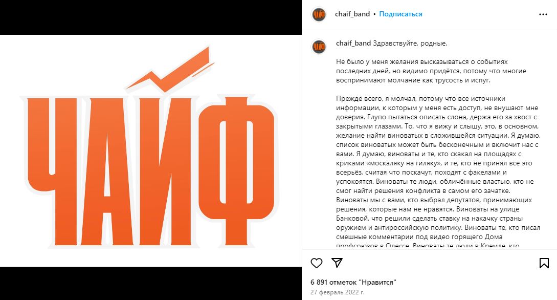 Пост Шахрина о войне в Украине Пост Шахрина о войне в Украине
