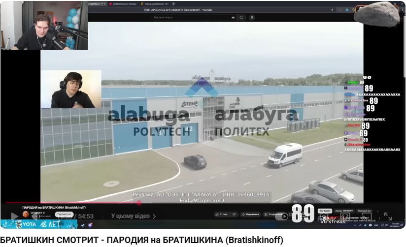 Chensky рекламирует Алабугу Политех