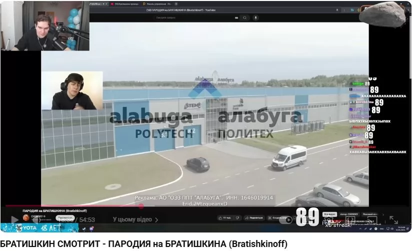 Chensky рекламирует Алабугу Политех