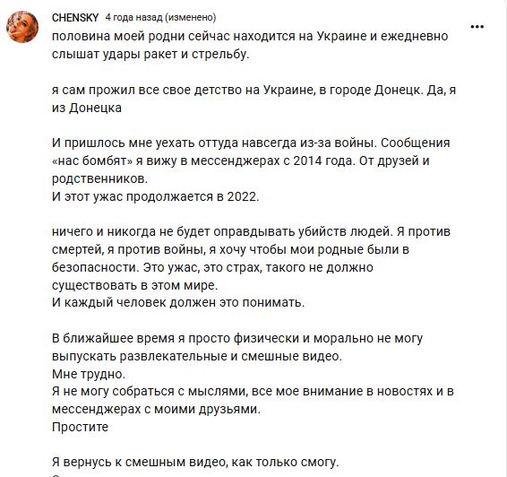 Chensky нет войне