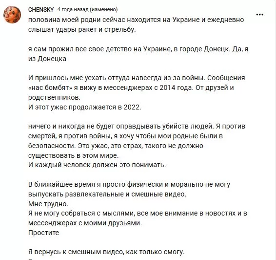 Chensky нет войне