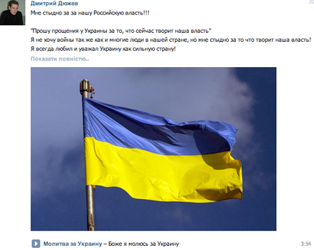 Фейковый пост Дюжева 2014 года Фейковый пост Дюжева 2014 года