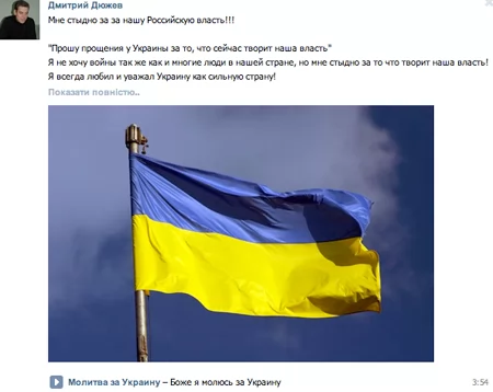 Фейковый пост Дюжева 2014 года