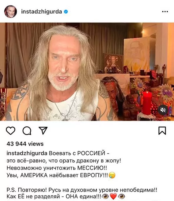 Джигурда пост в Инстаграме о войне