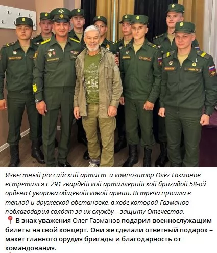 Олег Газманов про війну в Україні Україні