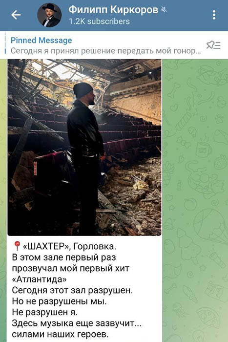 Киркоров сообщение о Горловке Киркоров сообщение о Горловке