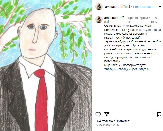 Пост Маши Макаровой в поддержку Путина Пост Маши Макаровой в поддержку Путина