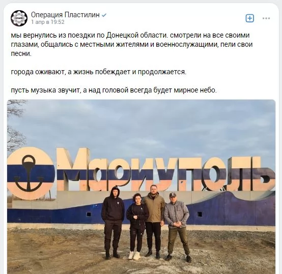 Операція Пластилін у Маріуполі