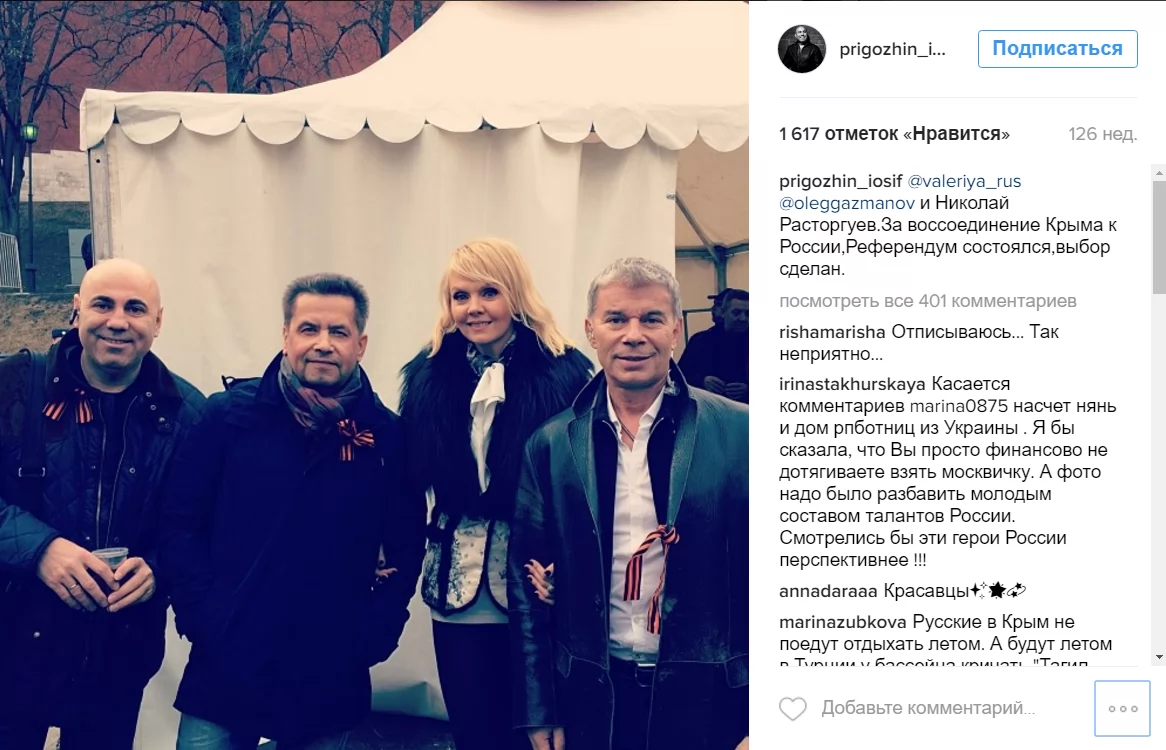 Пригожин поддержал аннексию Крыма Пригожин поддержал аннексию Крыма