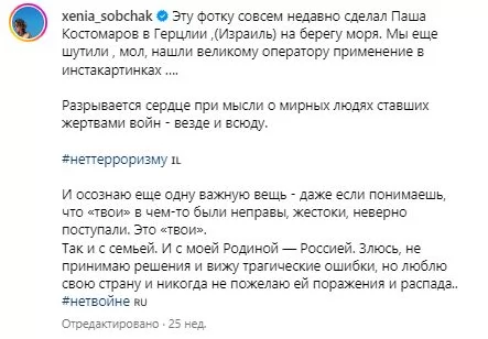 Ксения Собчак - поддержка россиян в войне Ксения Собчак - поддержка россиян в войне