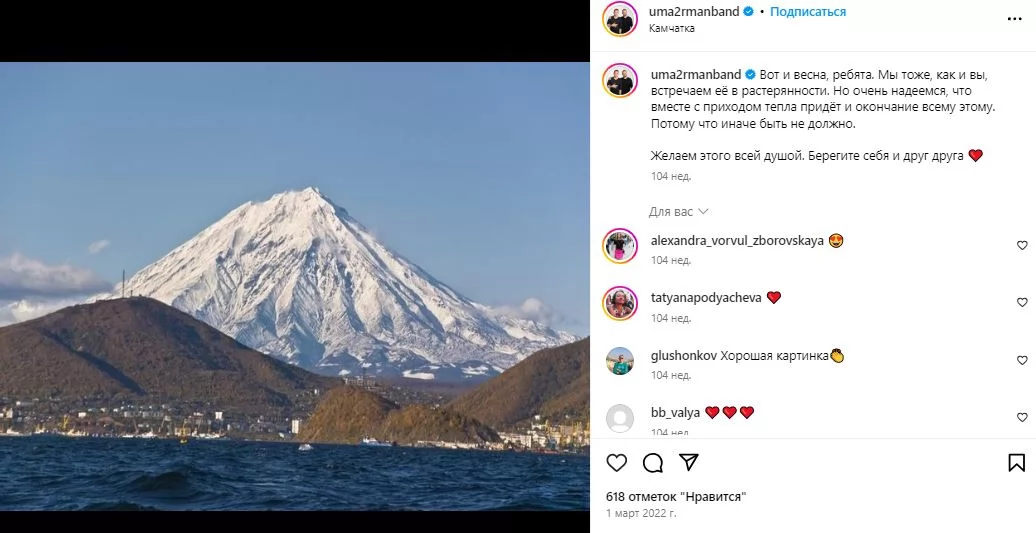 пост группы Уматурман о войне