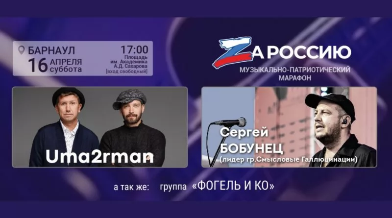 Участие Уматурман в марафоне За россию Участие Уматурман в марафоне За россию