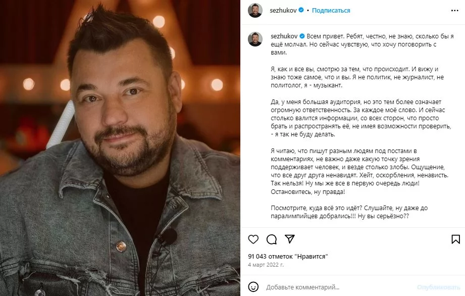 Сергій Жуков допис про війну Сергій Жуков допис про війну