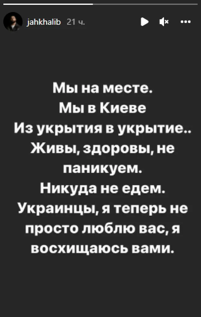 Сториз от 27 февраля 2022 года из-за которой отменили концерты Jah Khalib в России Сториз от 27 февраля 2022 года из-за которой отменили концерты Jah Khalib в России