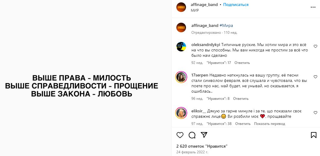 Антивоенный пост Аффимаж Антивоенный пост Аффимаж