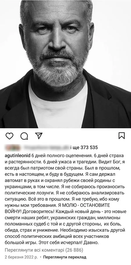 Антивоєнний допис Агутіна Антивоєнний допис Агутіна