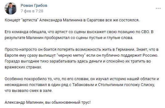 Малинина заставляют поддержать войну в Украине Малинина заставляют поддержать войну в Украине