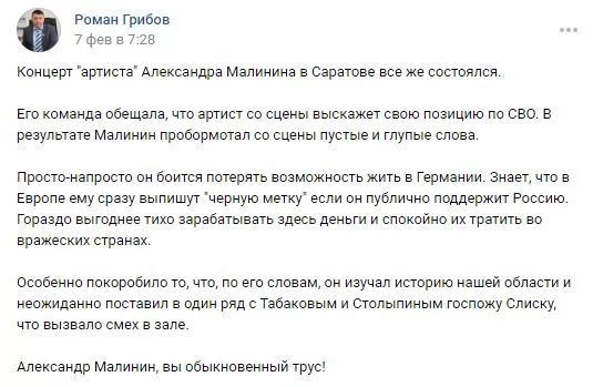 Малинина заставляют поддержать войну в Украине