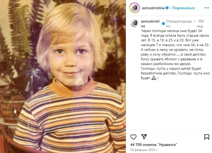 Христина Асмус плаче через війну Кристина Асмус плаче через війну