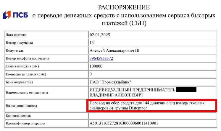 Distemper поддерживает армию РФ Distemper поддерживает армию РФ