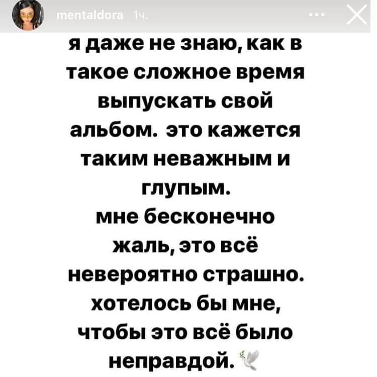 Сторіс Дори про війну Сторіс Дори про війну