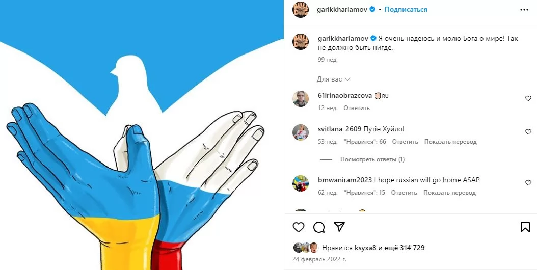 Харламов о войне в Украине Харламов о войне в Украине