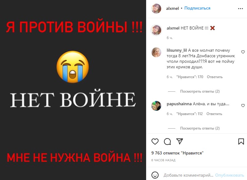 Пост Хмельницкой Нет войне