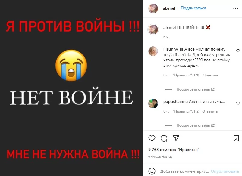 Пост Хмельницької Немає війни