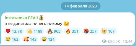 Пост Інстасамка про донат Пост Інстасамка про донат