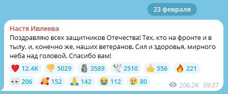 Ивлееева поздравляет "защитников" с 23 февраля Ивлееева поздравляет "защитников" с 23 февраля