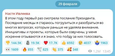 Ивлеева восхищается путиным