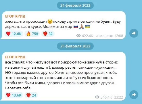 Крид посты о войне в Украине