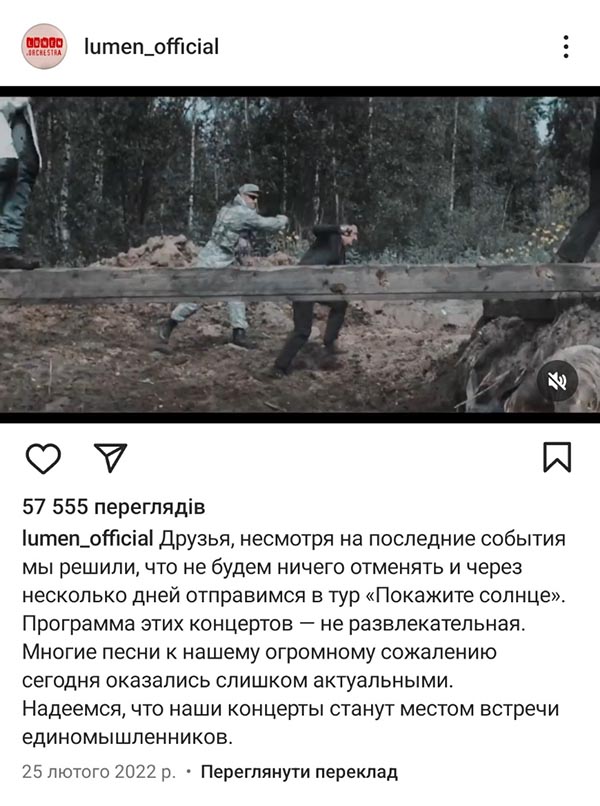 пост Lumen в Инстаграм пост Lumen в Инстаграм