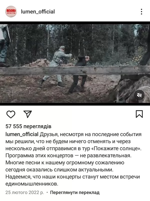 пост Lumen в Інстаграм пост Lumen в Інстаграм