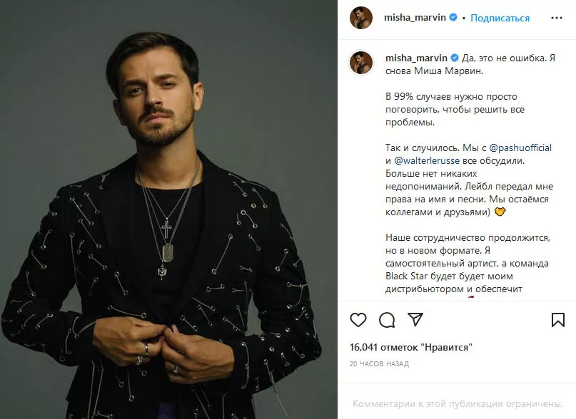 Міша Марвін про війну Міша Марвін про війну