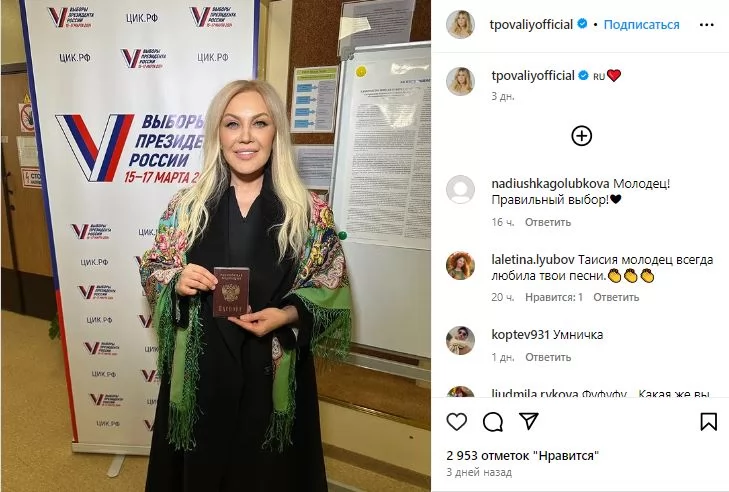 Повалій на виборах у росії