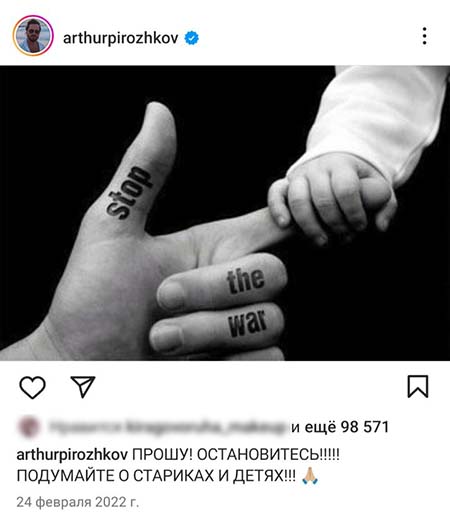 Дописи О. Ревви в Instagram про війну в Україні Дописи О. Ревви в Instagram про війну в Україні