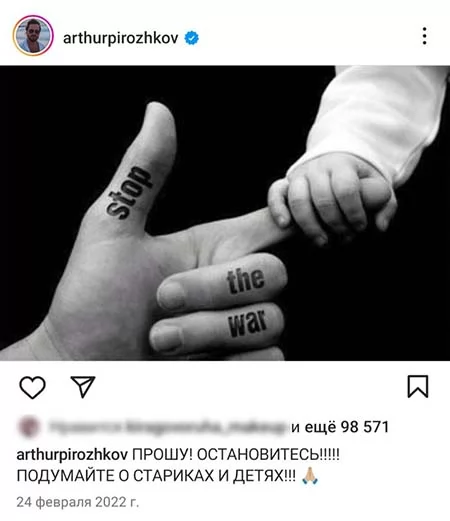 Пост А.Реввы в Инстаграме о войне в Украине Пост А.Реввы в Инстаграме о войне в Украине
