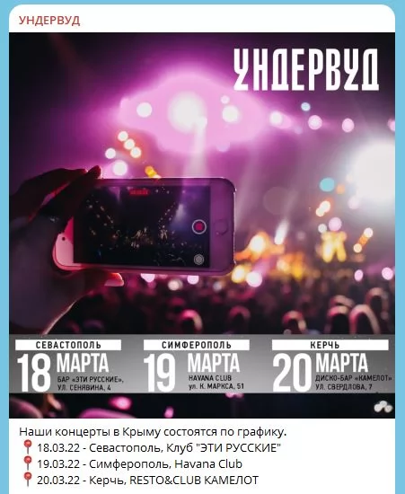 Undervud concerts in occupied Crimea