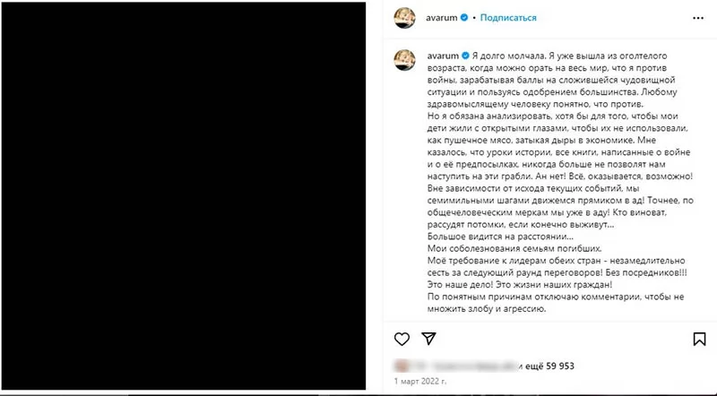 Пост Варум про війну в Україні Пост Варум про війну в Україні Україні
