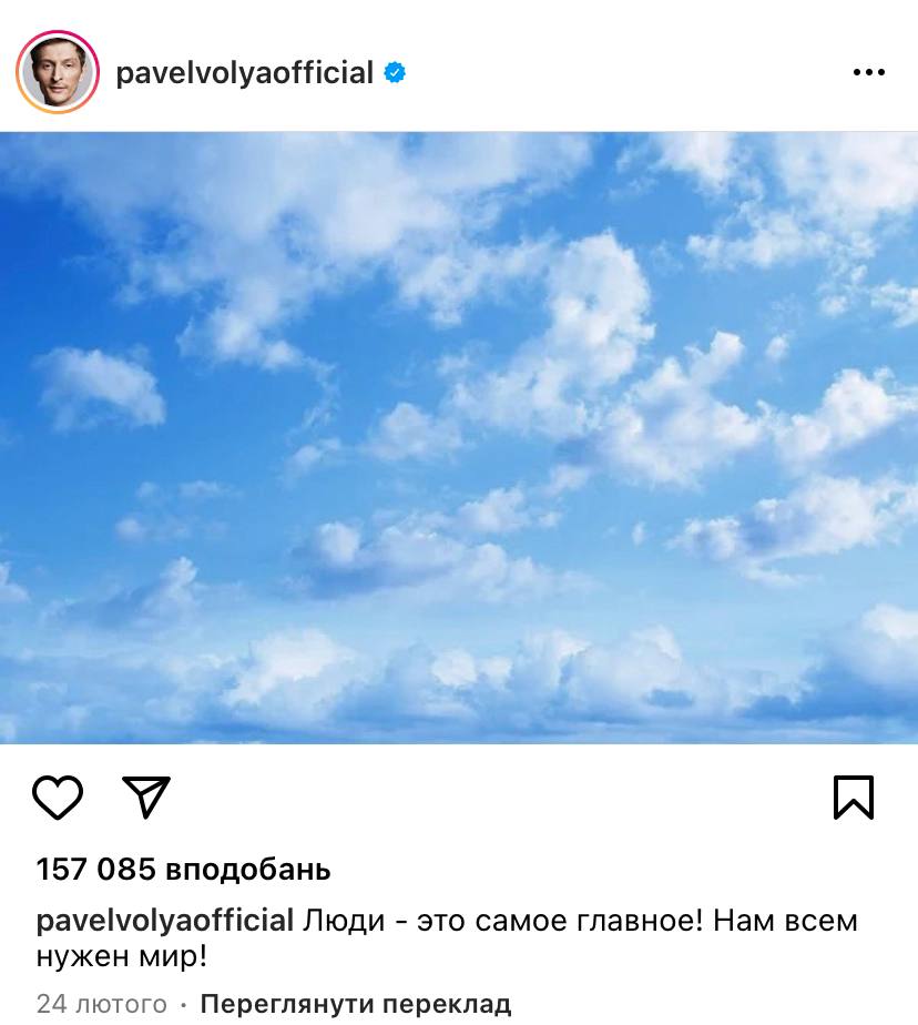 Пост о войне Павел Воля