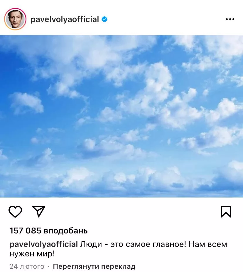 Пост о войне Павел Воля Пост о войне Павел Воля