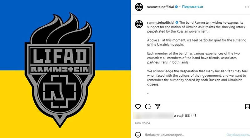 Пост Рамштайн про війні в Україні